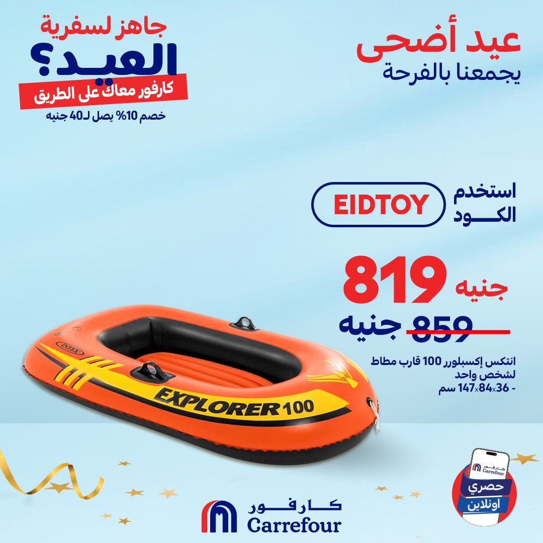 carrefour offers from 4jun to 9jun 2025 عروض كارفور من 4 يونيو حتى 9 يونيو 2025 صفحة رقم 2